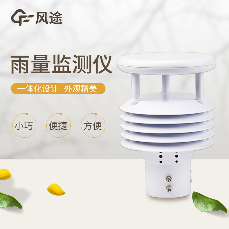 降雨量測(cè)量?jī)x器生產(chǎn)廠家哪家好？