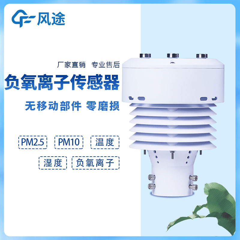 負(fù)離子檢測器有沒有好用的推薦？