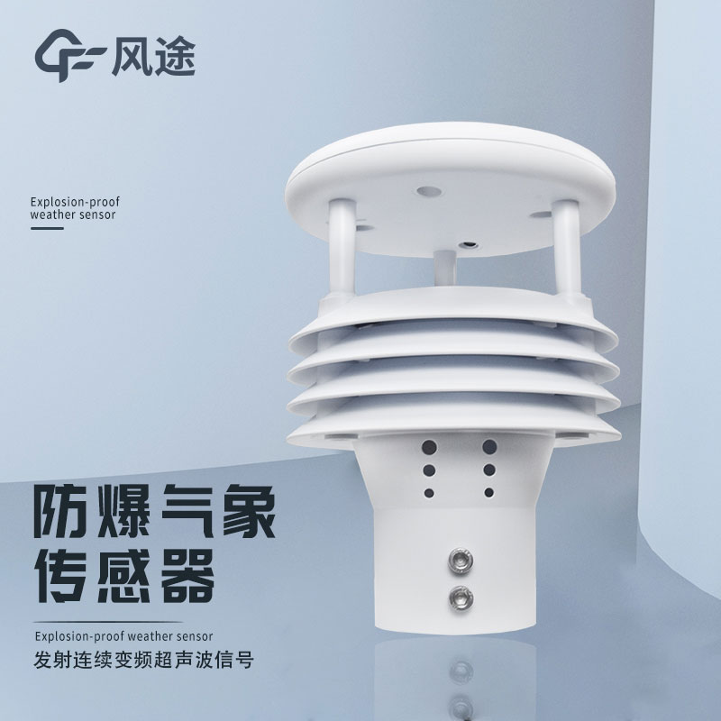 防爆便攜風(fēng)速儀器價(jià)格是多少？