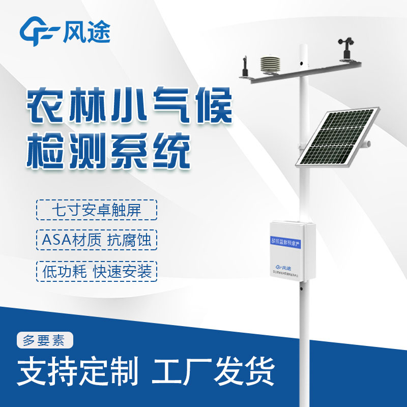 農(nóng)業(yè)氣象站風(fēng)速數(shù)據(jù)不正常了怎么辦？