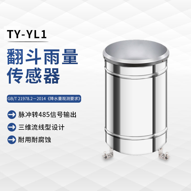 雨量計種類，常用的有哪些？