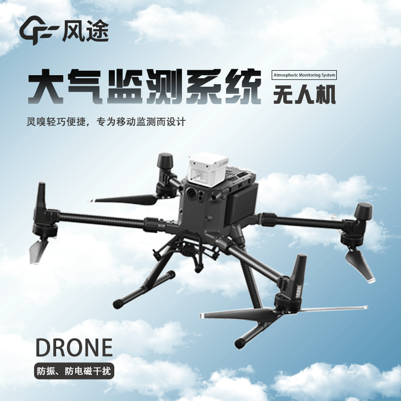 機(jī)載能見(jiàn)度儀為無(wú)人機(jī)設(shè)計(jì)