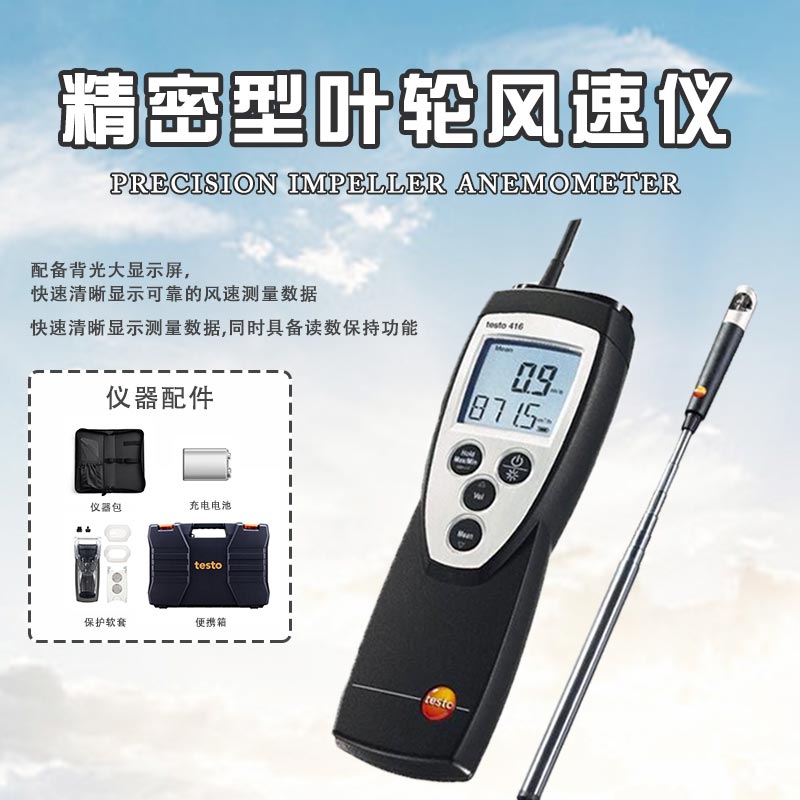 微風(fēng)風(fēng)速儀是啥？